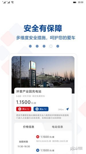 红旗智能超充