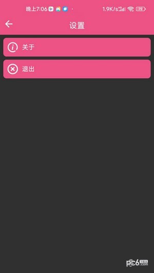 幻影记事本下载