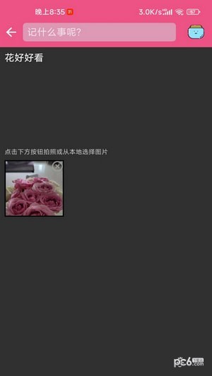 幻影记事本