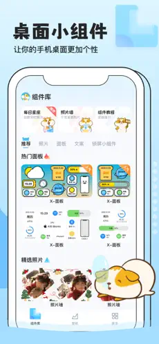 top widgets 苹果版下载