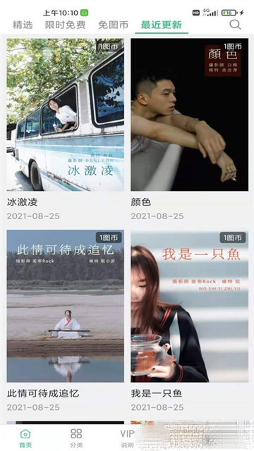 艺图语壁纸app下载