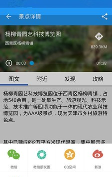 听游app下载