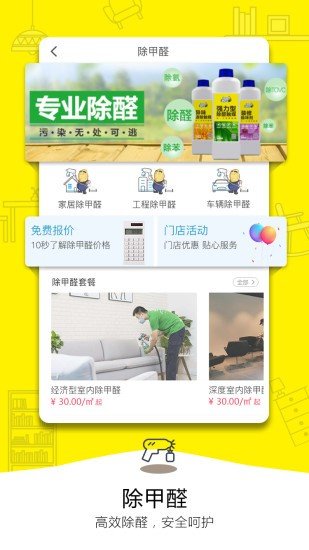 安卓家先生软件下载