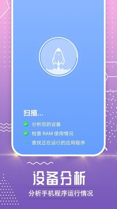 流量小卫士下载