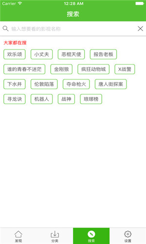 安卓爱看影视app