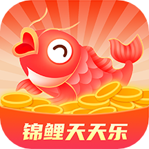 锦鲤天天乐app