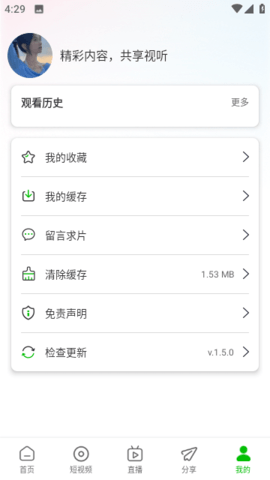 幻影视频 无广告版