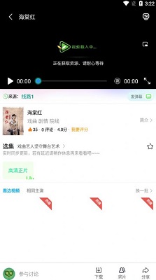 树懒追剧 安卓版
