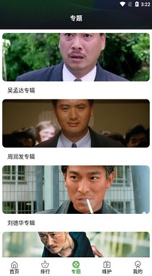 安卓树懒追剧 安卓版软件下载
