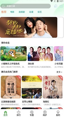 安卓树懒追剧 安卓版app