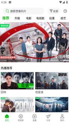 安卓幻影视频 无广告版app