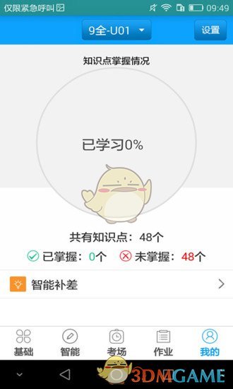 外语通 小学版下载