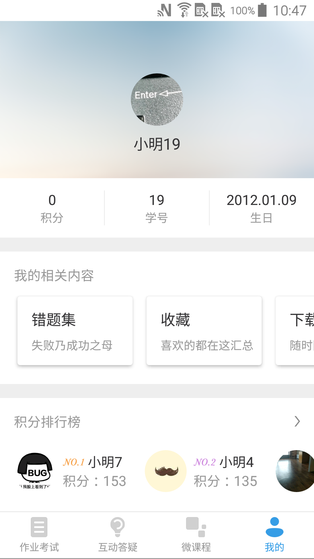 安卓易学堂 中国人寿软件下载