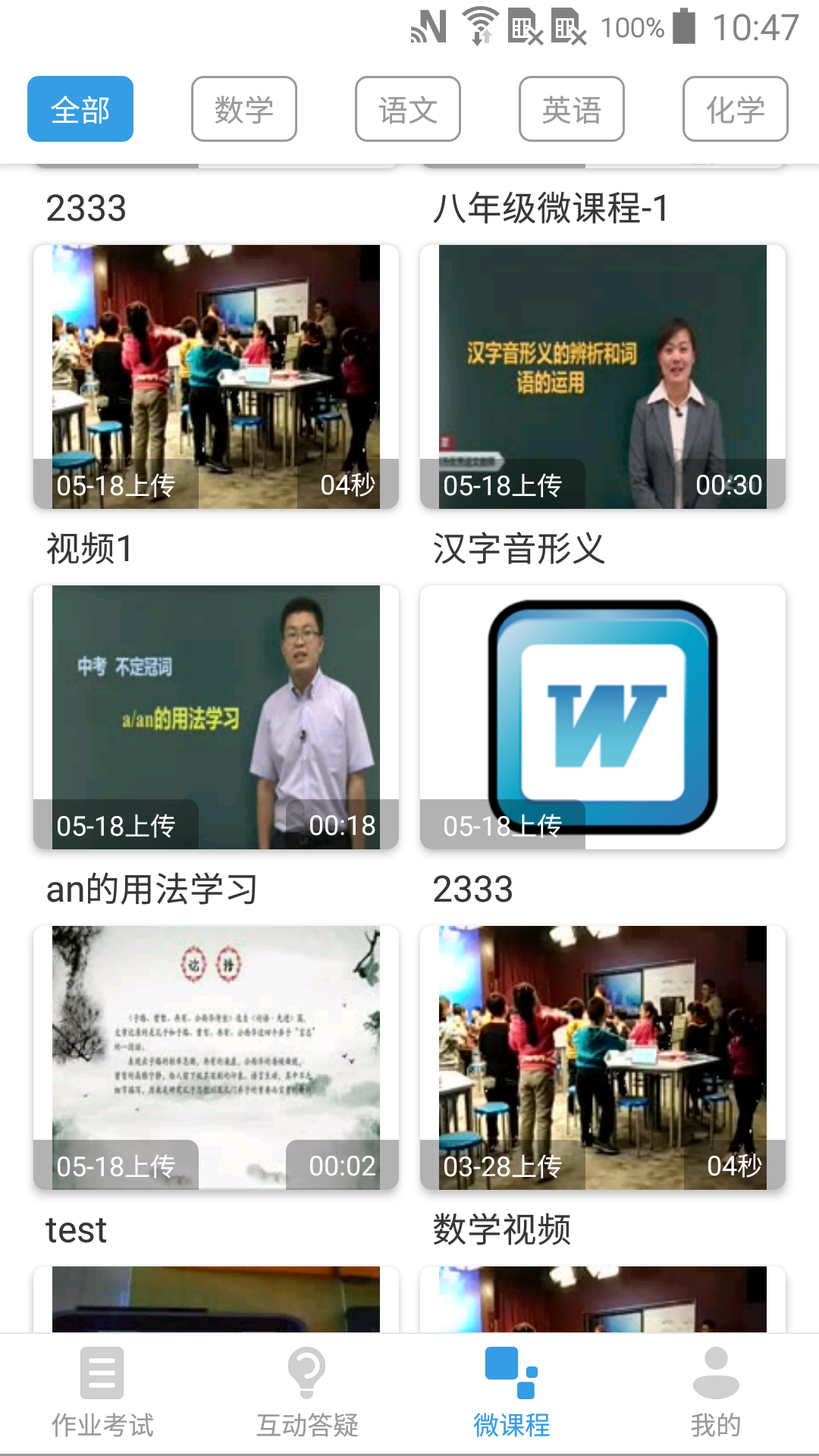 易学堂 中国人寿下载