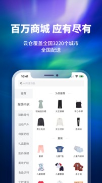 换吗 旧衣回收