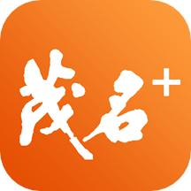 茂名plus app