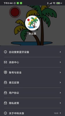 安卓中科水族软件下载