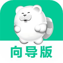 短腿熊向导版最新版