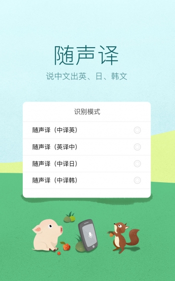 安卓讯飞输入法 下载安装app