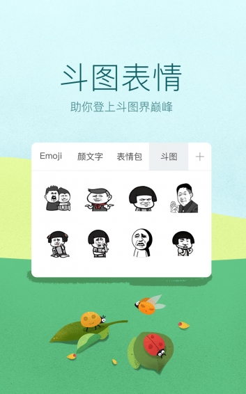 讯飞输入法 下载安装