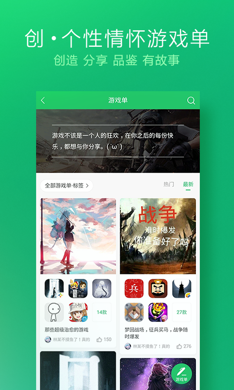 安卓好游快爆 app下载最新官网app