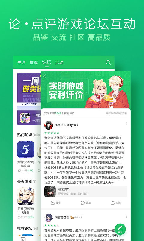 好游快爆 app下载最新官网app下载