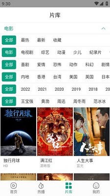安卓八马视频 无广告软件下载