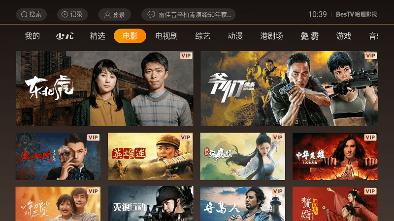 安卓哈趣影视 免费版app