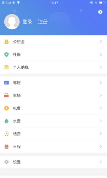 安卓我的江宁软件下载