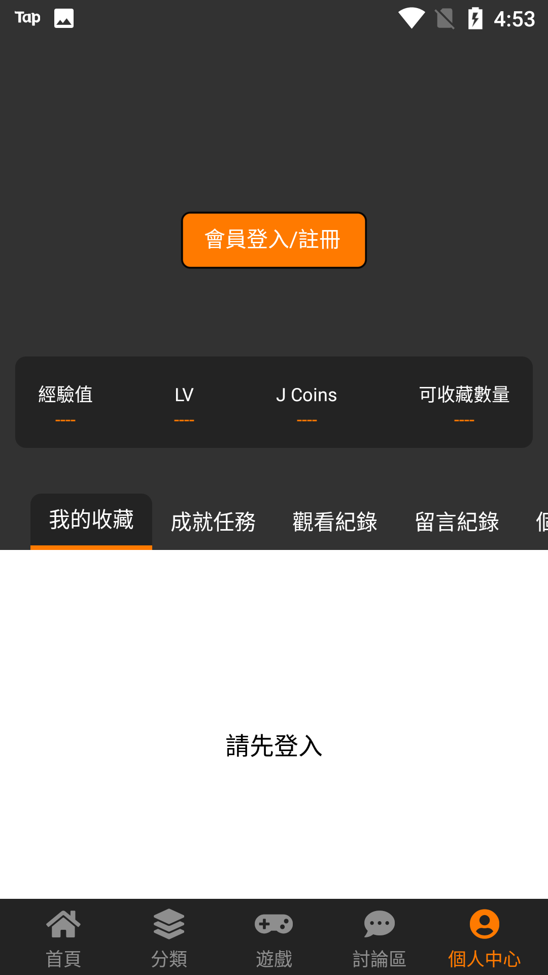 安卓jmcomic2 官网版app