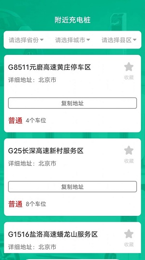 安卓捷豹快充软件下载