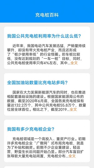 捷豹快充app下载