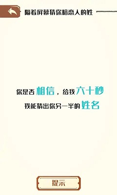 安卓最强烧脑 手机版app