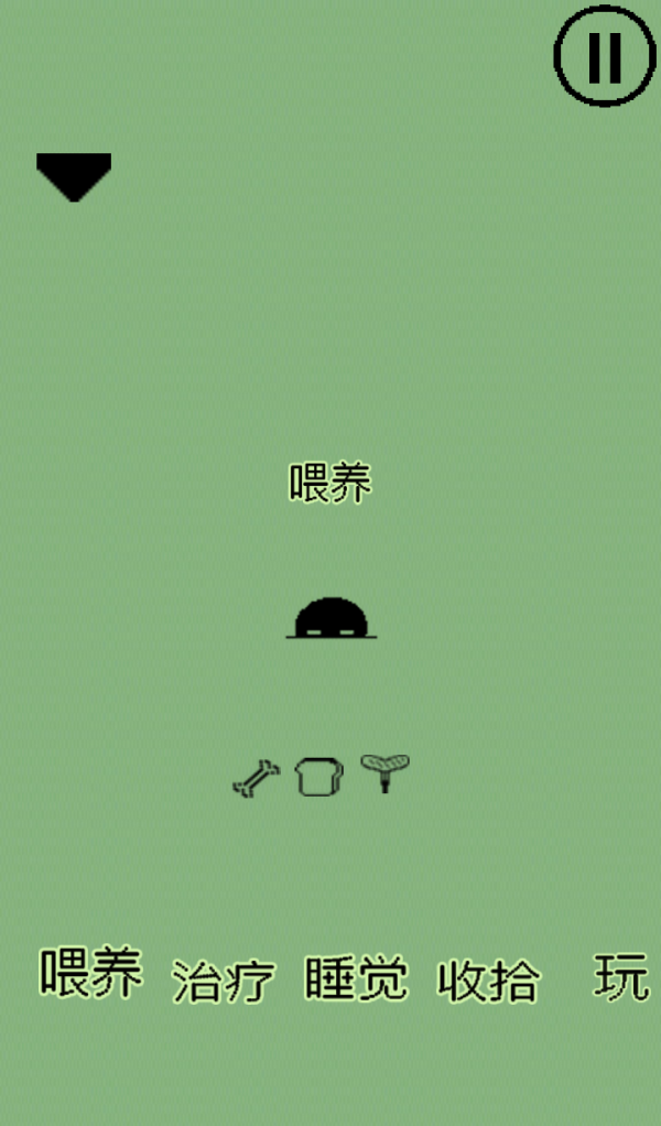 安卓我的像素宠物软件下载