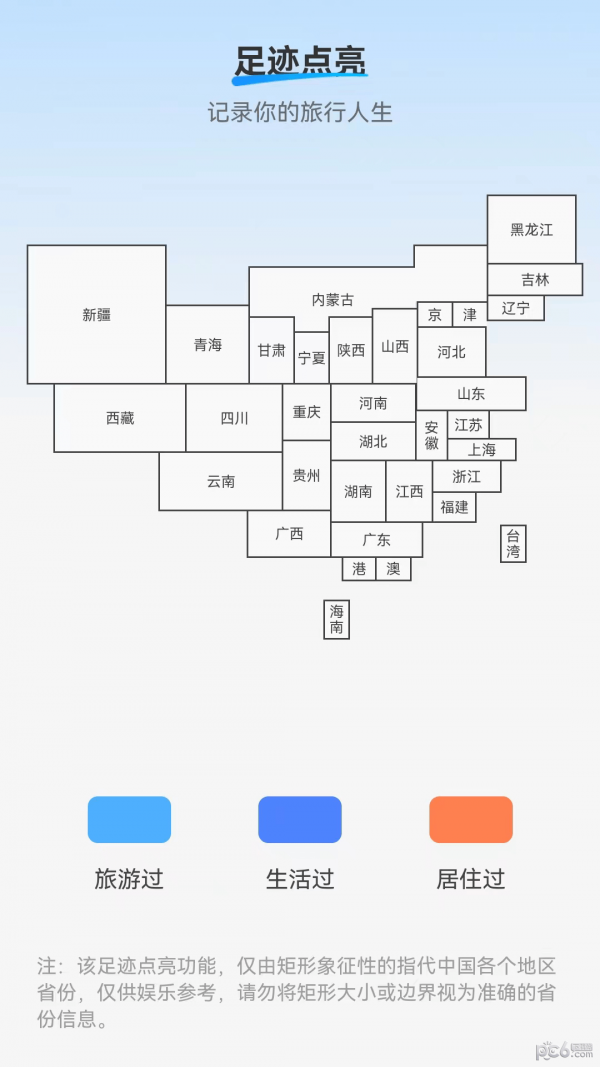 安卓海浪流量软件下载