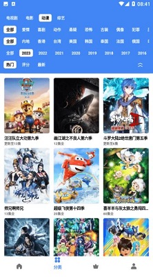 安卓易火视频软件下载