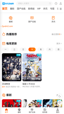 安卓次元动漫网app
