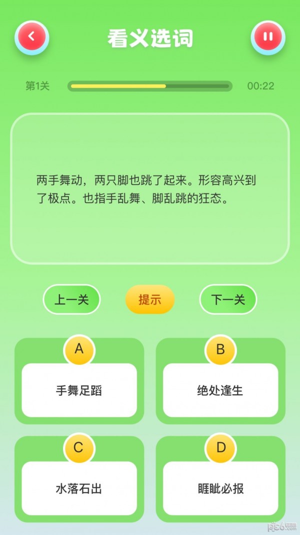 安卓猜字达人猜成语app