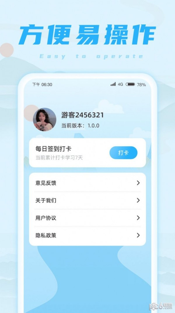 安卓欢乐成语王app