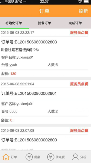 好吃哒商家端app下载