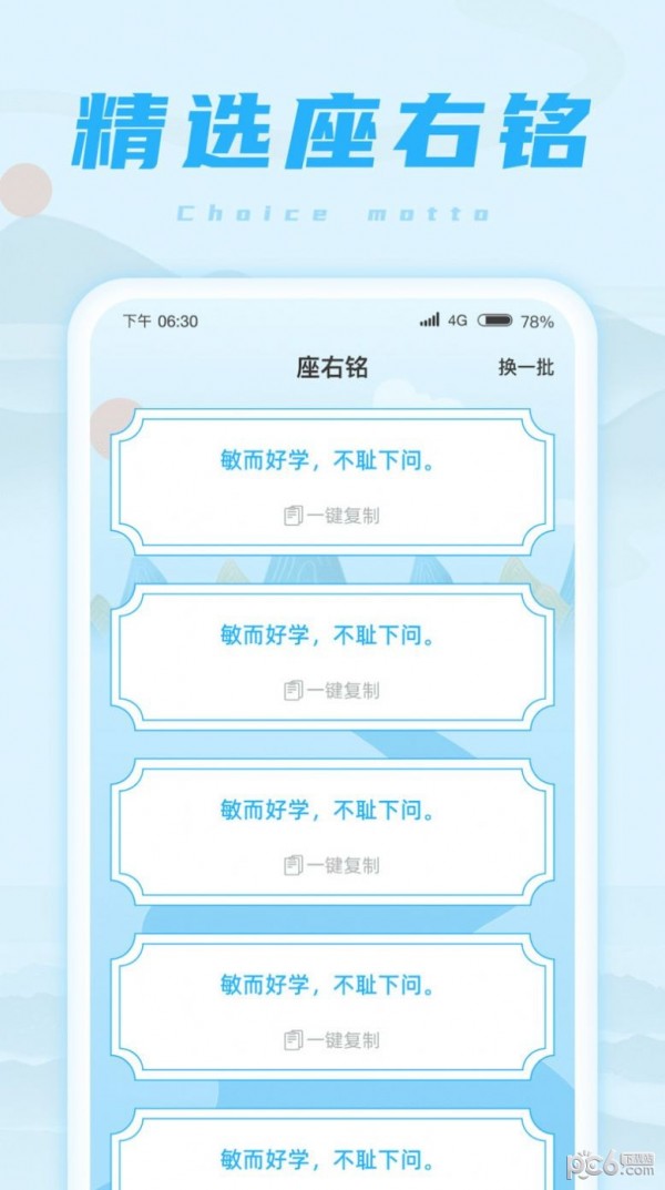 安卓欢乐成语王软件下载