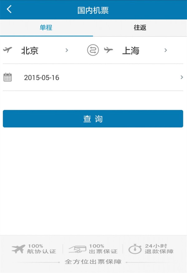 安卓365商旅软件下载