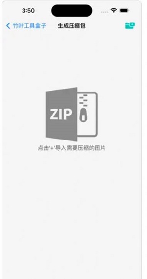 安卓竹叶工具盒子软件下载