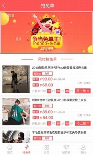 就爱拼app下载