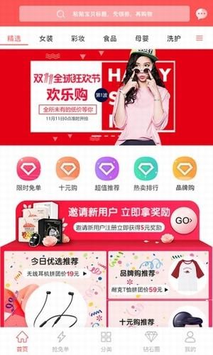 安卓就爱拼软件下载