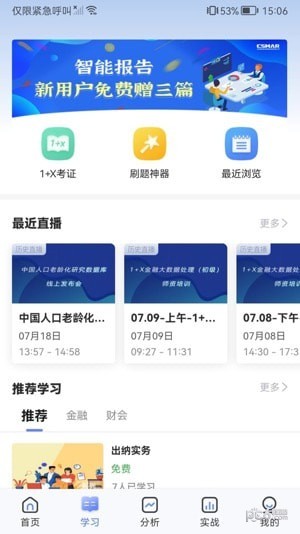 安卓弈数玛app