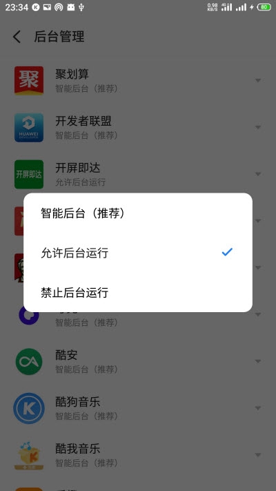 开屏即达app下载