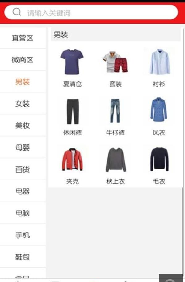 唯麦优品app下载
