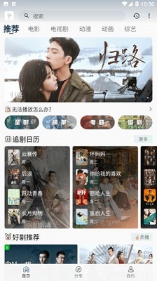 安卓追忆影视app