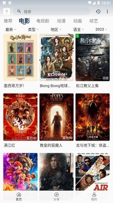 安卓追忆影视软件下载